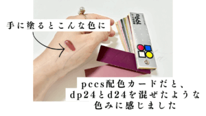 パーソナルカラー　ニュートラル　リップ　ブルべ夏　イエベ秋ミックス　東京　グラデーションカラースケール®