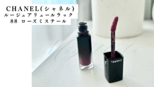 パーソナルカラー　ニュートラル　リップ　ブルべ夏　イエベ秋ミックス　東京　グラデーションカラースケール®