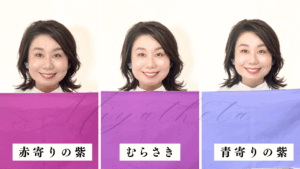 パーソナルカラー　ブルべ夏　サマー　紫似合わない　似合う　東京横浜