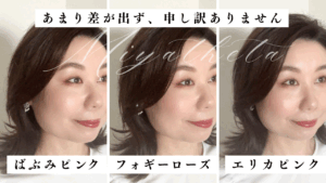 ニュートラルチーク　パーソナルカラー　イエベブルべ　ミュアイス　セザンヌ　フーミー　東京　グラデーションパーソナルカラー