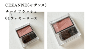 ニュートラルチーク　パーソナルカラー　イエベブルべ　ミュアイス　セザンヌ　フーミー　東京　グラデーションパーソナルカラー