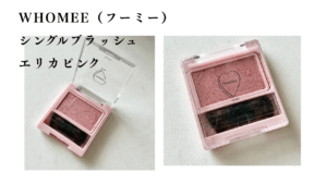 ニュートラルチーク　パーソナルカラー　イエベブルべ　ミュアイス　セザンヌ　フーミー　東京　グラデーションパーソナルカラー